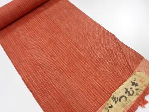 アンティーク　正絹　紬　着尺反物